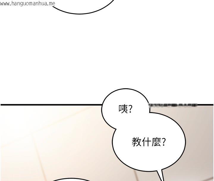 韩国漫画催眠偷心计韩漫_催眠偷心计-第7话-我的「性」灵导师在线免费阅读-韩国漫画-第160张图片