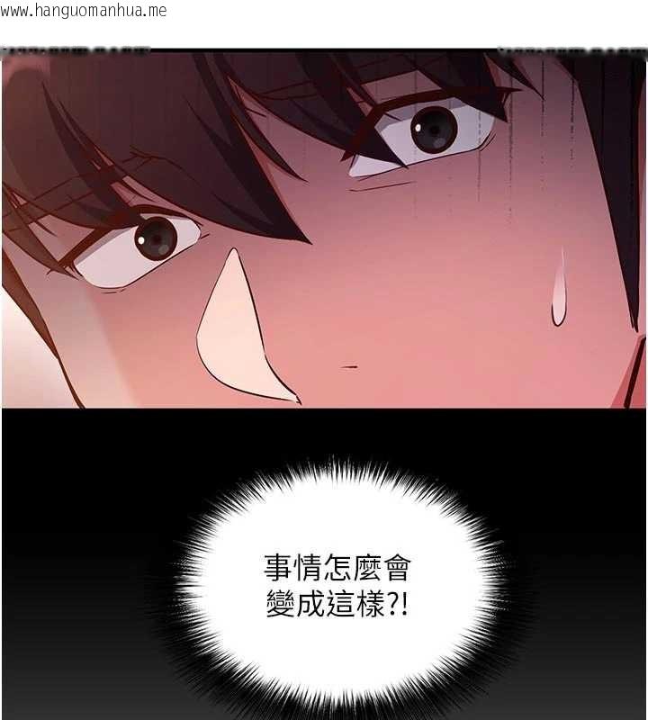 韩国漫画催眠偷心计韩漫_催眠偷心计-第3话-我们在玩角色扮演在线免费阅读-韩国漫画-第39张图片