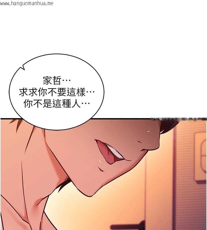 韩国漫画催眠偷心计韩漫_催眠偷心计-第2话-把助教催眠成一条母狗在线免费阅读-韩国漫画-第113张图片