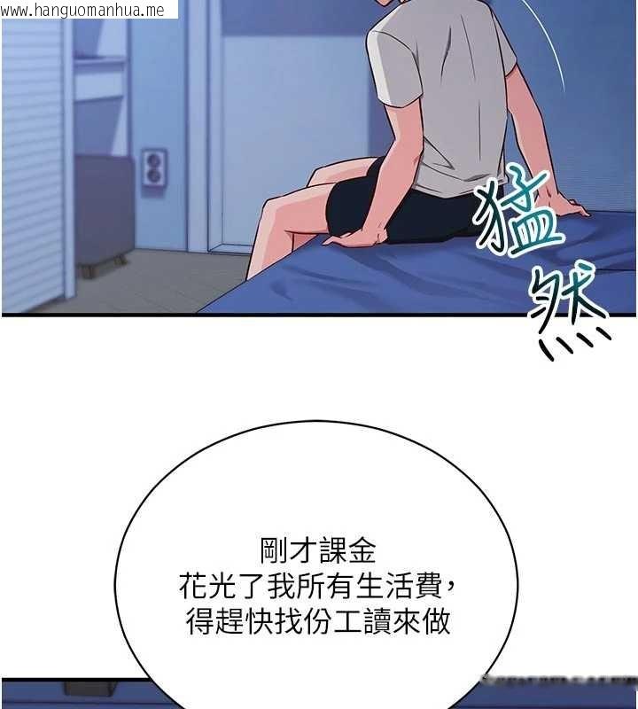 韩国漫画催眠偷心计韩漫_催眠偷心计-第3话-我们在玩角色扮演在线免费阅读-韩国漫画-第157张图片