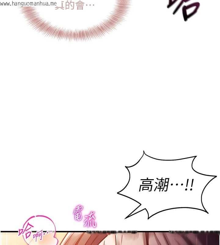 韩国漫画催眠偷心计韩漫_催眠偷心计-第2话-把助教催眠成一条母狗在线免费阅读-韩国漫画-第178张图片