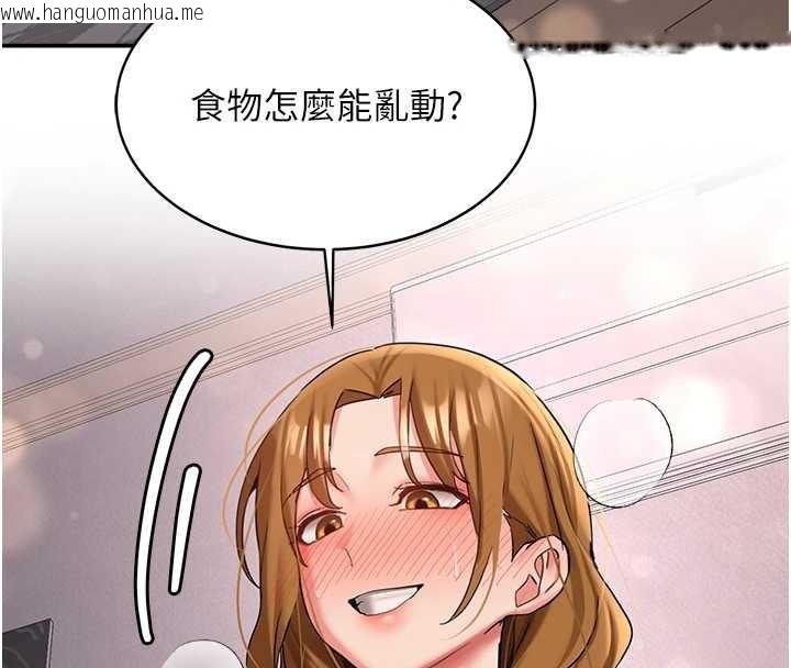 韩国漫画新生老司机韩漫_新生老司机-第25话-终于和学姐上「床」了在线免费阅读-韩国漫画-第149张图片