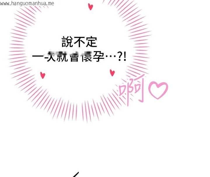 韩国漫画暴君会长的娇媳们韩漫_暴君会长的娇媳们-第30话-三媳妇的手技在线免费阅读-韩国漫画-第104张图片