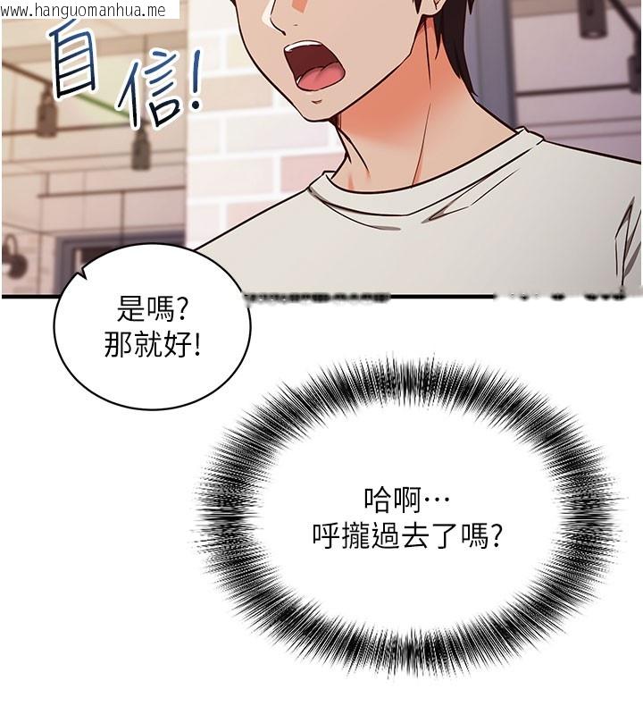 韩国漫画催眠偷心计韩漫_催眠偷心计-第4话-打工遇到极品人妻在线免费阅读-韩国漫画-第6张图片