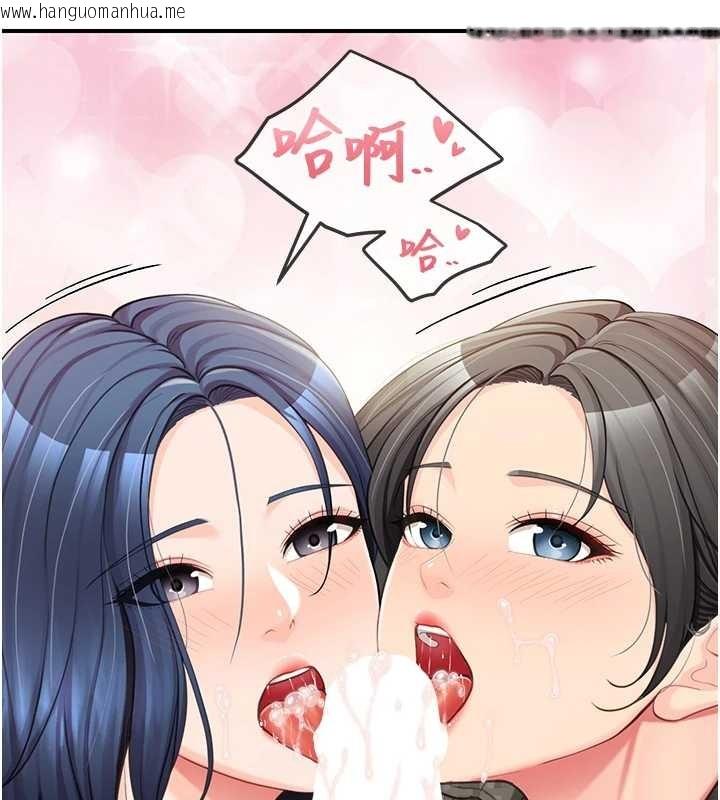 韩国漫画报告女班长:一根突起韩漫_报告女班长:一根突起-第44话-美味的女兵丼在线免费阅读-韩国漫画-第10张图片