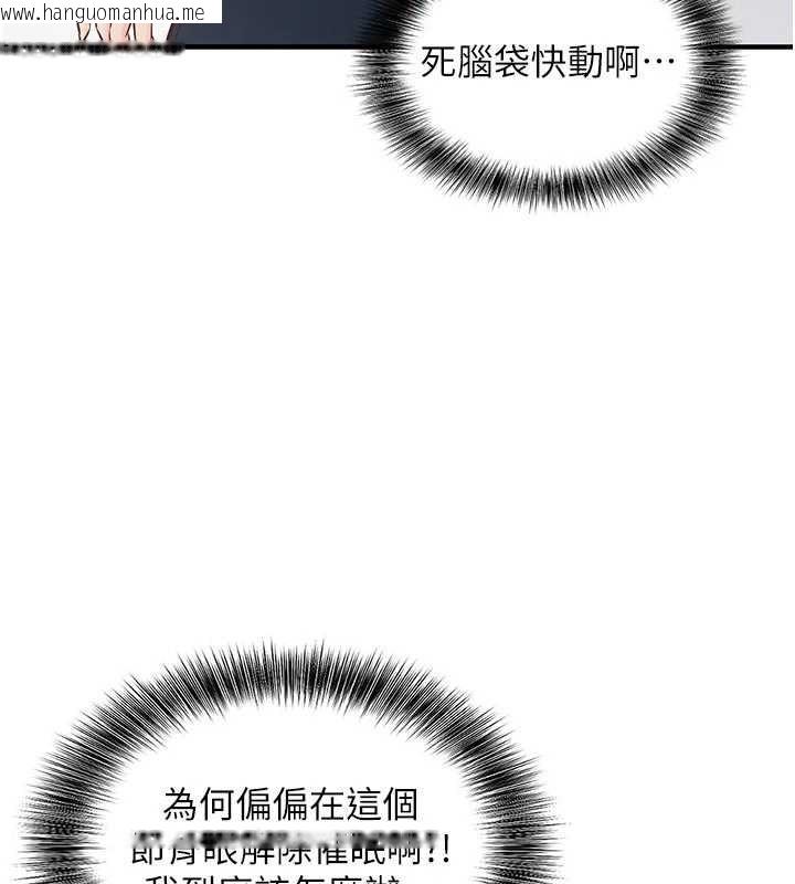 韩国漫画催眠偷心计韩漫_催眠偷心计-第3话-我们在玩角色扮演在线免费阅读-韩国漫画-第61张图片