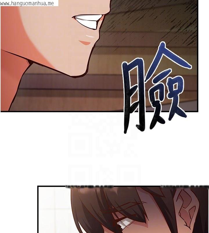 韩国漫画催眠偷心计韩漫_催眠偷心计-第4话-打工遇到极品人妻在线免费阅读-韩国漫画-第99张图片