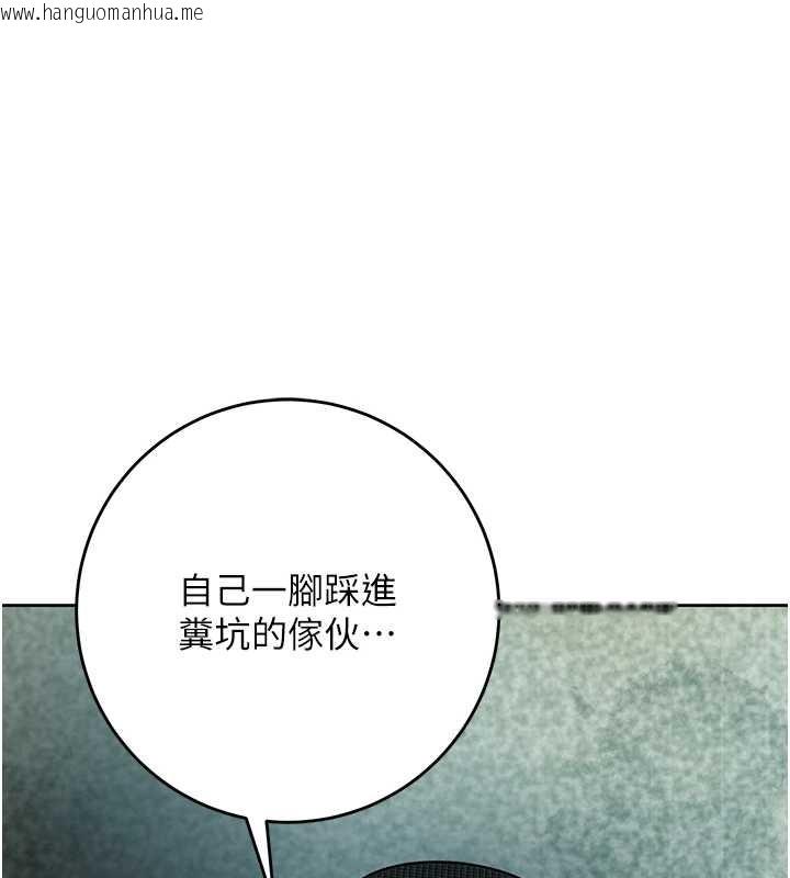 韩国漫画花容湿色:取花点韩漫_花容湿色:取花点-第94话-秋香的大喜之日在线免费阅读-韩国漫画-第1张图片