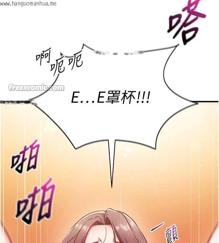 韩国漫画催眠偷心计韩漫_催眠偷心计-第2话-把助教催眠成一条母狗在线免费阅读-韩国漫画-第168张图片
