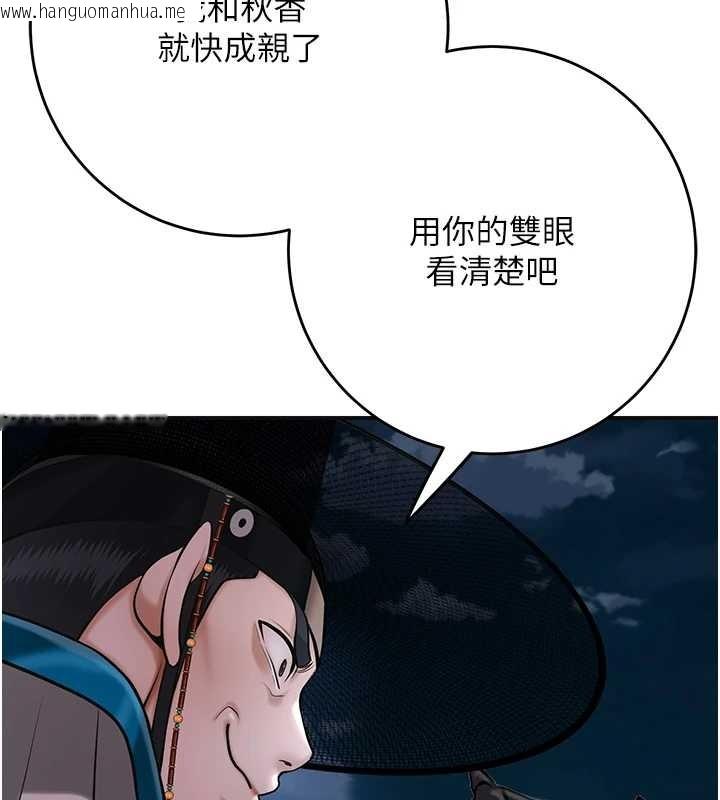 韩国漫画花容湿色:取花点韩漫_花容湿色:取花点-第94话-秋香的大喜之日在线免费阅读-韩国漫画-第44张图片