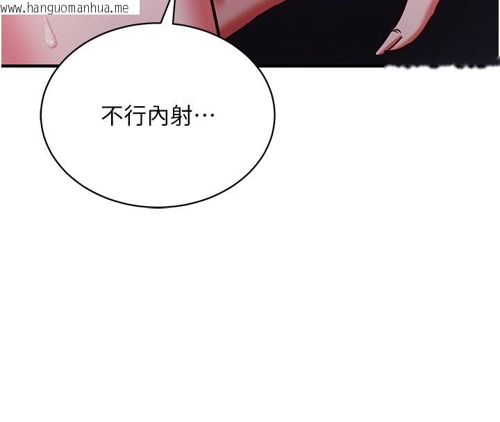 韩国漫画催眠偷心计韩漫_催眠偷心计-第6话-这就是熟成鲍鱼的威力在线免费阅读-韩国漫画-第150张图片