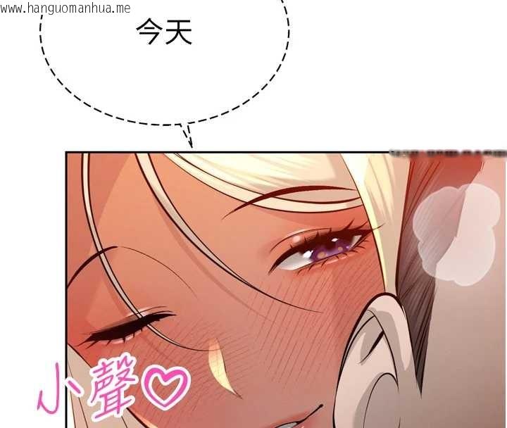 韩国漫画暴君会长的娇媳们韩漫_暴君会长的娇媳们-第30话-三媳妇的手技在线免费阅读-韩国漫画-第4张图片