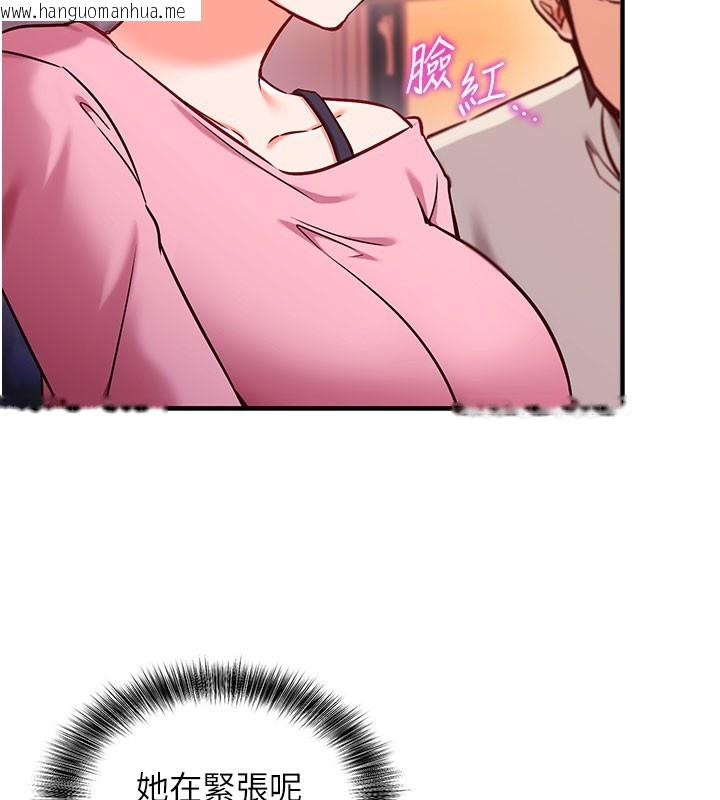 韩国漫画催眠偷心计韩漫_催眠偷心计-第4话-打工遇到极品人妻在线免费阅读-韩国漫画-第147张图片