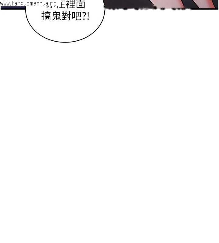 韩国漫画催眠偷心计韩漫_催眠偷心计-第3话-我们在玩角色扮演在线免费阅读-韩国漫画-第77张图片