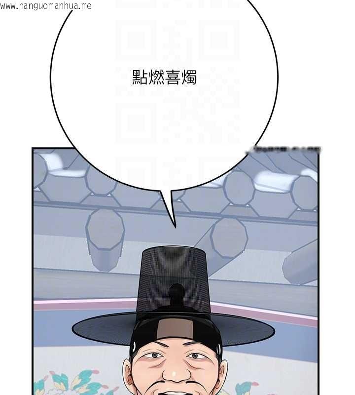 韩国漫画花容湿色:取花点韩漫_花容湿色:取花点-第94话-秋香的大喜之日在线免费阅读-韩国漫画-第83张图片