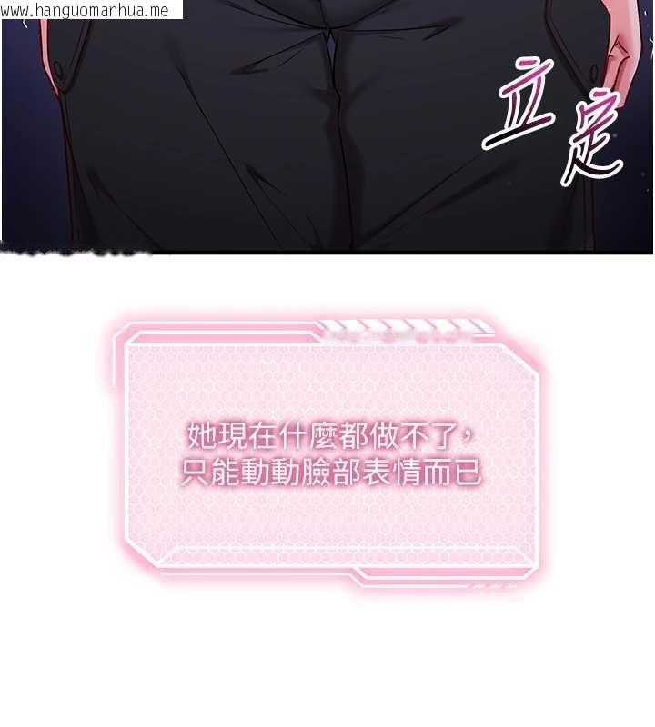 韩国漫画催眠偷心计韩漫_催眠偷心计-第2话-把助教催眠成一条母狗在线免费阅读-韩国漫画-第24张图片