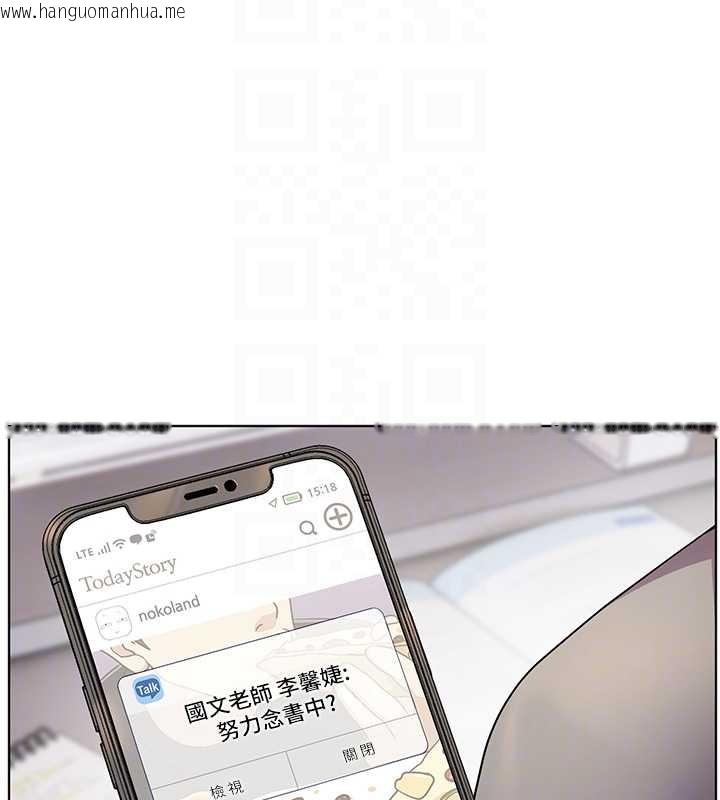 韩国漫画老师的亲密指导韩漫_老师的亲密指导-第90话-与泼辣女的秘密约会在线免费阅读-韩国漫画-第108张图片