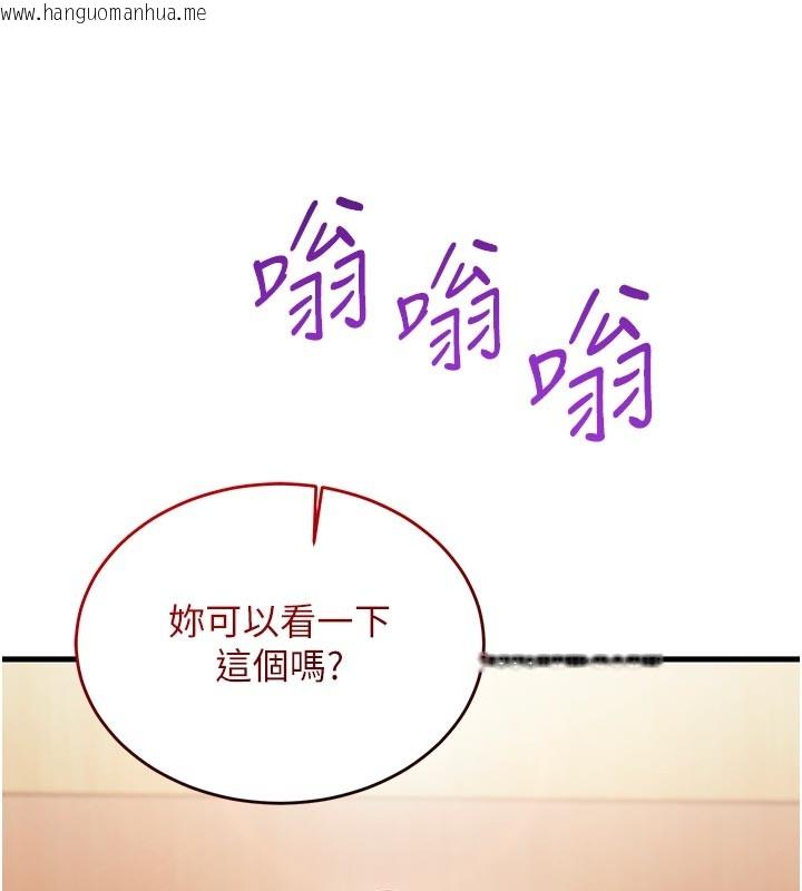 韩国漫画催眠偷心计韩漫_催眠偷心计-第7话-我的「性」灵导师在线免费阅读-韩国漫画-第169张图片