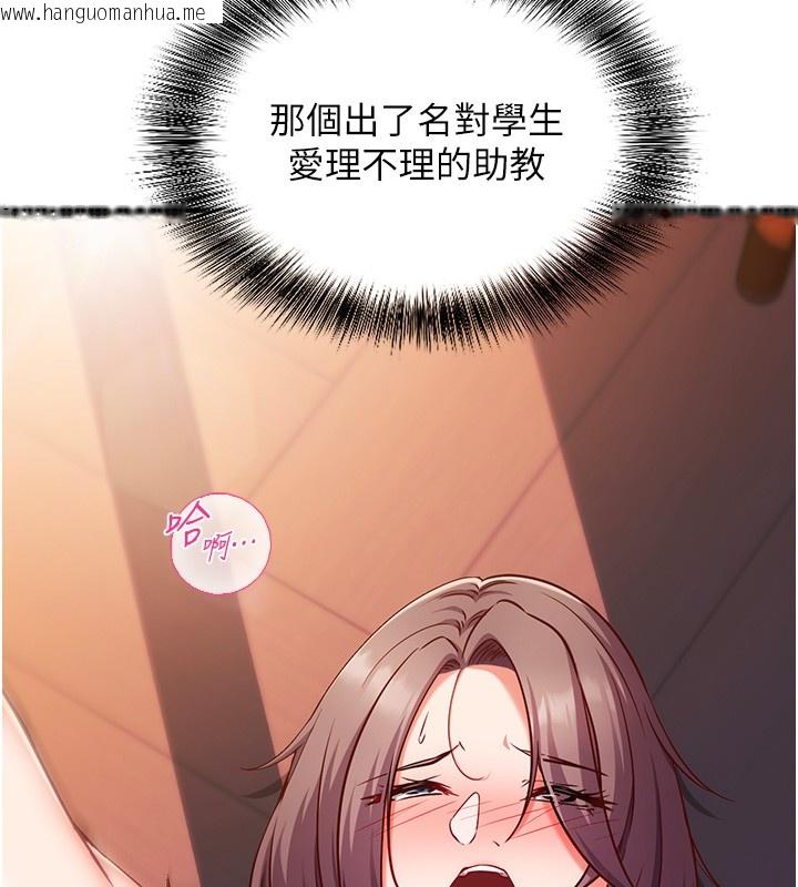 韩国漫画催眠偷心计韩漫_催眠偷心计-第6话-这就是熟成鲍鱼的威力在线免费阅读-韩国漫画-第74张图片