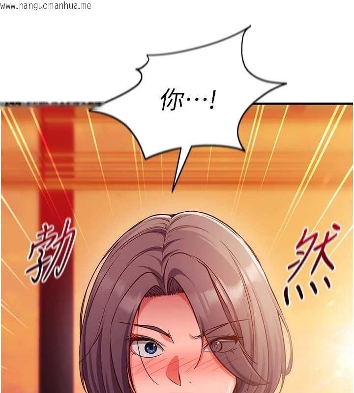 韩国漫画催眠偷心计韩漫_催眠偷心计-第2话-把助教催眠成一条母狗在线免费阅读-韩国漫画-第17张图片