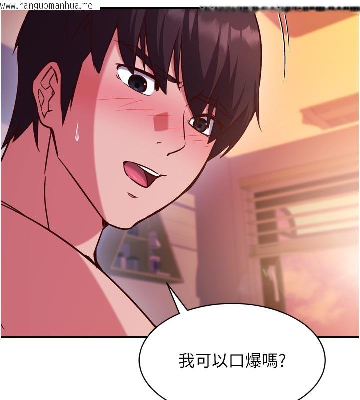 韩国漫画催眠偷心计韩漫_催眠偷心计-第5话-尽情口爆也没关系在线免费阅读-韩国漫画-第138张图片