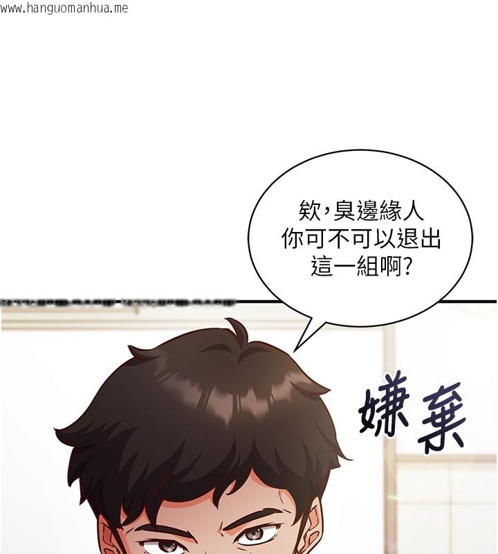 韩国漫画催眠偷心计韩漫_催眠偷心计-第4话-打工遇到极品人妻在线免费阅读-韩国漫画-第87张图片