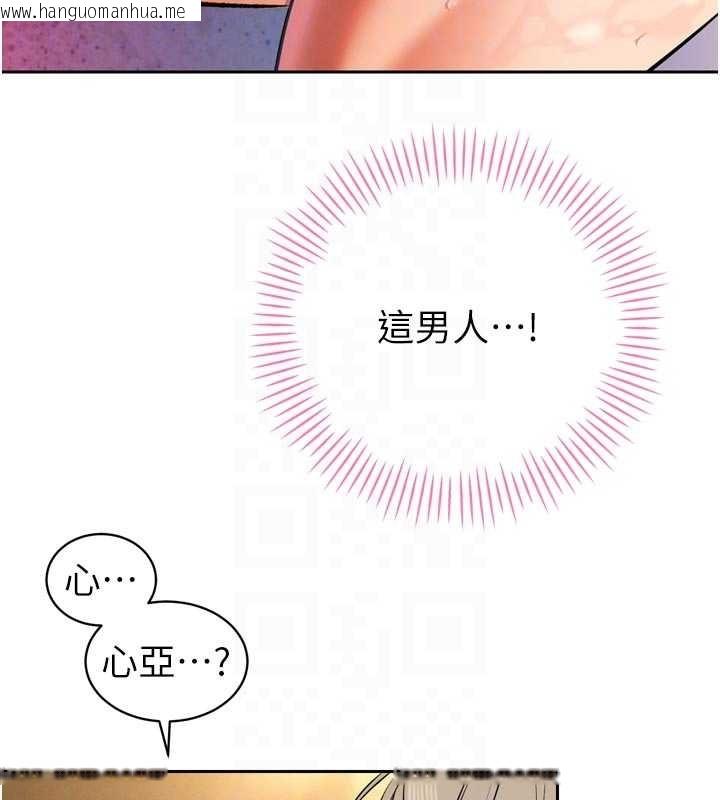 韩国漫画暴君会长的娇媳们韩漫_暴君会长的娇媳们-第30话-三媳妇的手技在线免费阅读-韩国漫画-第77张图片