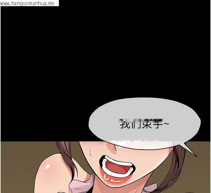 韩国漫画尸变家园:以身相许韩漫_尸变家园:以身相许-第35话-女子本弱，为母则强在线免费阅读-韩国漫画-第118张图片