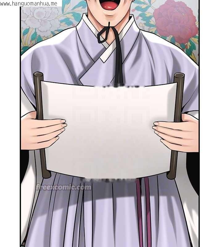 韩国漫画花容湿色:取花点韩漫_花容湿色:取花点-第94话-秋香的大喜之日在线免费阅读-韩国漫画-第84张图片