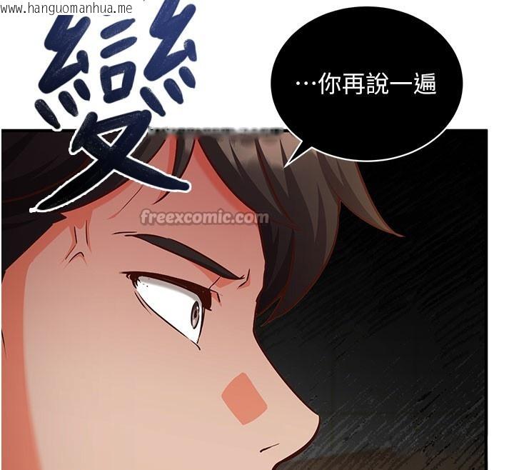 韩国漫画催眠偷心计韩漫_催眠偷心计-第4话-打工遇到极品人妻在线免费阅读-韩国漫画-第98张图片
