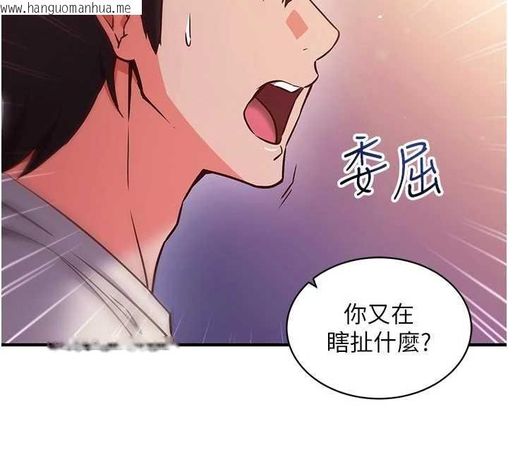韩国漫画催眠偷心计韩漫_催眠偷心计-第3话-我们在玩角色扮演在线免费阅读-韩国漫画-第86张图片