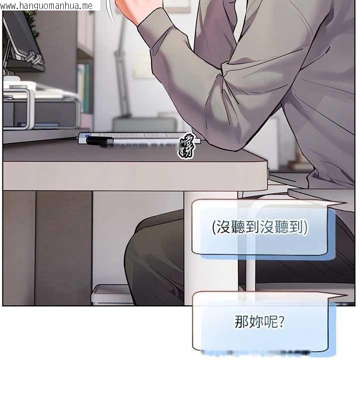 韩国漫画老师的亲密指导韩漫_老师的亲密指导-第90话-与泼辣女的秘密约会在线免费阅读-韩国漫画-第111张图片