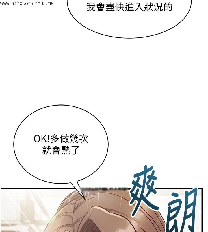 韩国漫画催眠偷心计韩漫_催眠偷心计-第4话-打工遇到极品人妻在线免费阅读-韩国漫画-第46张图片