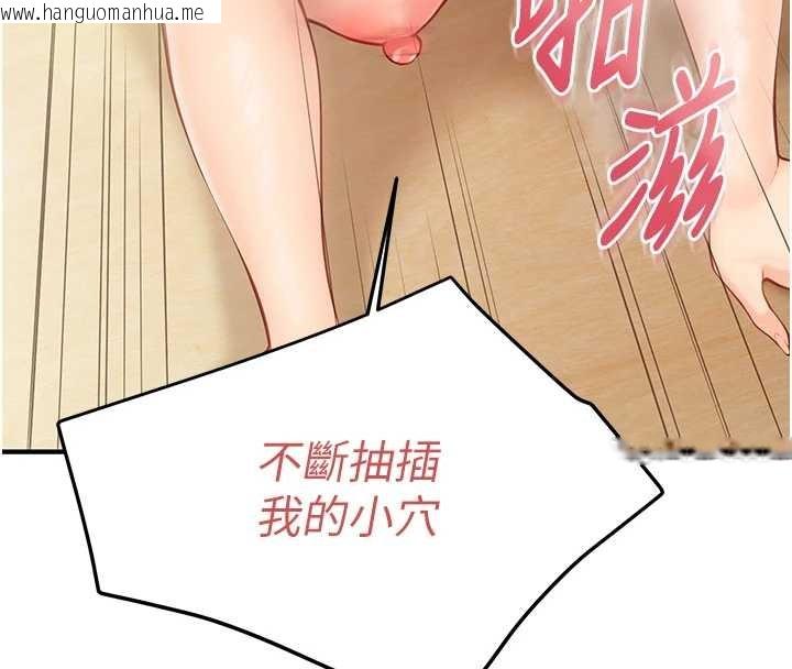 韩国漫画报告女班长:一根突起韩漫_报告女班长:一根突起-第44话-美味的女兵丼在线免费阅读-韩国漫画-第54张图片