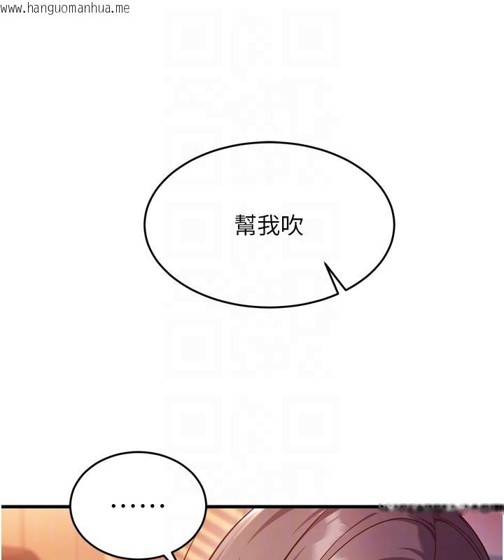 韩国漫画催眠偷心计韩漫_催眠偷心计-第5话-尽情口爆也没关系在线免费阅读-韩国漫画-第109张图片