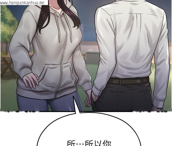 韩国漫画校园禁播角落韩漫_校园禁播角落-第27话-窥视带来的快感在线免费阅读-韩国漫画-第115张图片