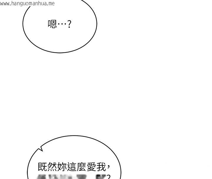 韩国漫画催眠偷心计韩漫_催眠偷心计-第6话-这就是熟成鲍鱼的威力在线免费阅读-韩国漫画-第18张图片