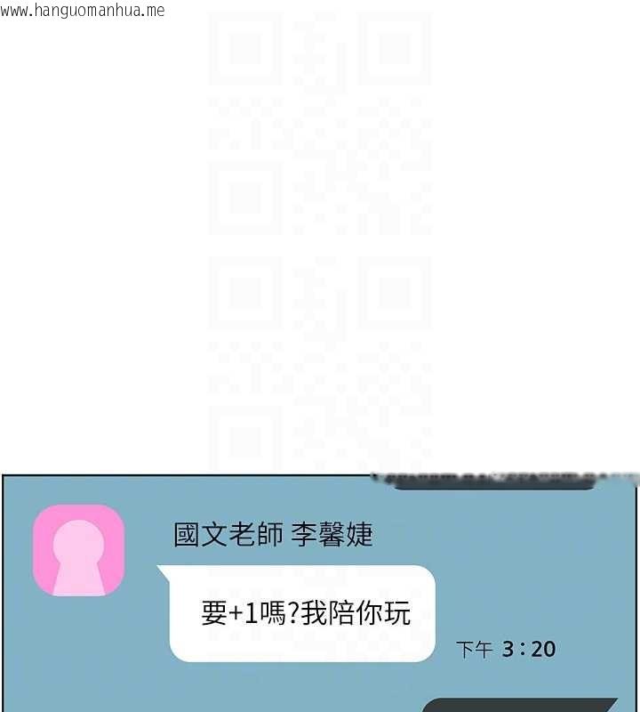 韩国漫画老师的亲密指导韩漫_老师的亲密指导-第90话-与泼辣女的秘密约会在线免费阅读-韩国漫画-第122张图片