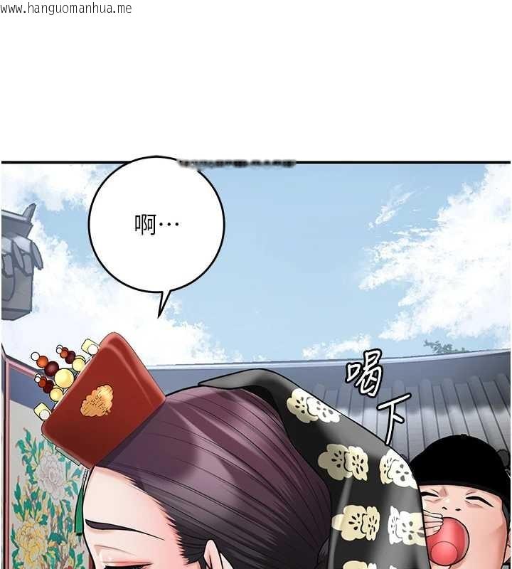 韩国漫画花容湿色:取花点韩漫_花容湿色:取花点-第94话-秋香的大喜之日在线免费阅读-韩国漫画-第103张图片