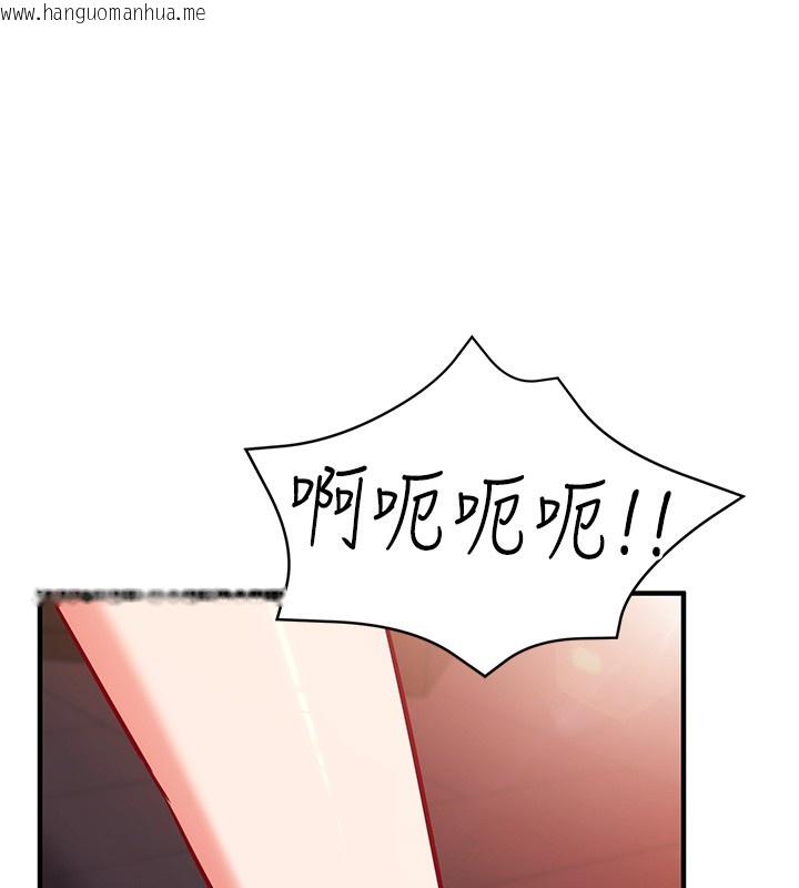 韩国漫画催眠偷心计韩漫_催眠偷心计-第6话-这就是熟成鲍鱼的威力在线免费阅读-韩国漫画-第144张图片