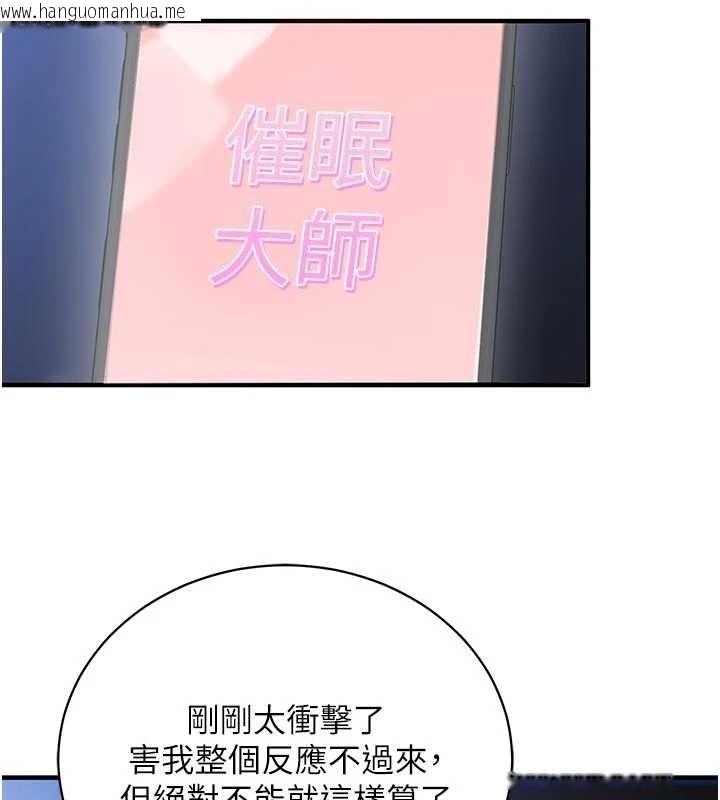 韩国漫画催眠偷心计韩漫_催眠偷心计-第3话-我们在玩角色扮演在线免费阅读-韩国漫画-第134张图片