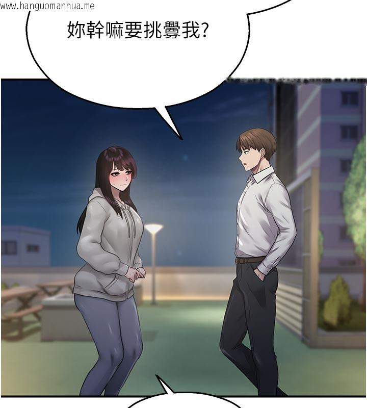 韩国漫画校园禁播角落韩漫_校园禁播角落-第27话-窥视带来的快感在线免费阅读-韩国漫画-第117张图片