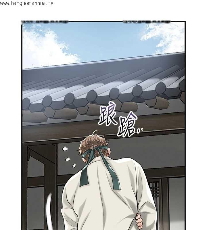 韩国漫画花容湿色:取花点韩漫_花容湿色:取花点-第94话-秋香的大喜之日在线免费阅读-韩国漫画-第109张图片