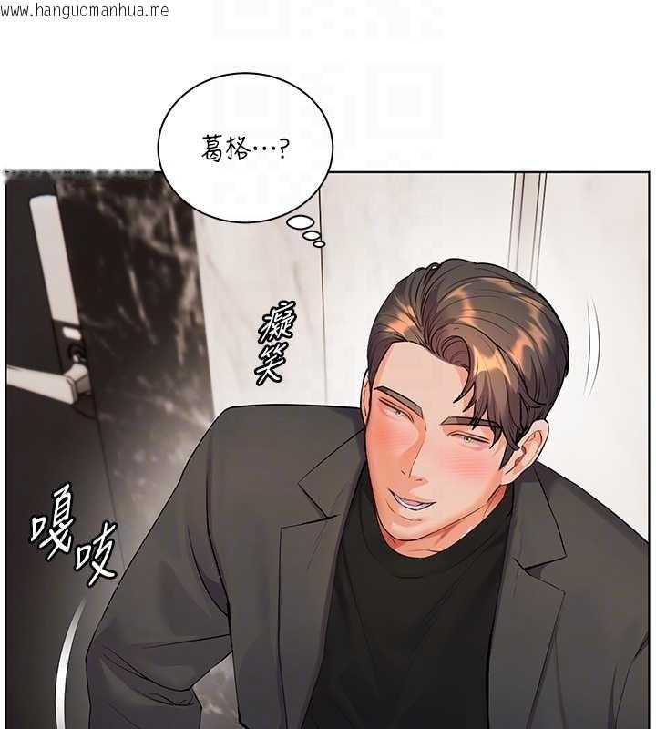 韩国漫画老师的亲密指导韩漫_老师的亲密指导-第90话-与泼辣女的秘密约会在线免费阅读-韩国漫画-第37张图片