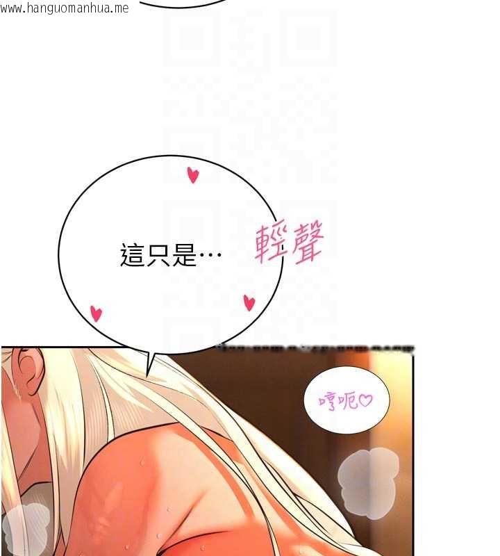 韩国漫画暴君会长的娇媳们韩漫_暴君会长的娇媳们-第30话-三媳妇的手技在线免费阅读-韩国漫画-第49张图片