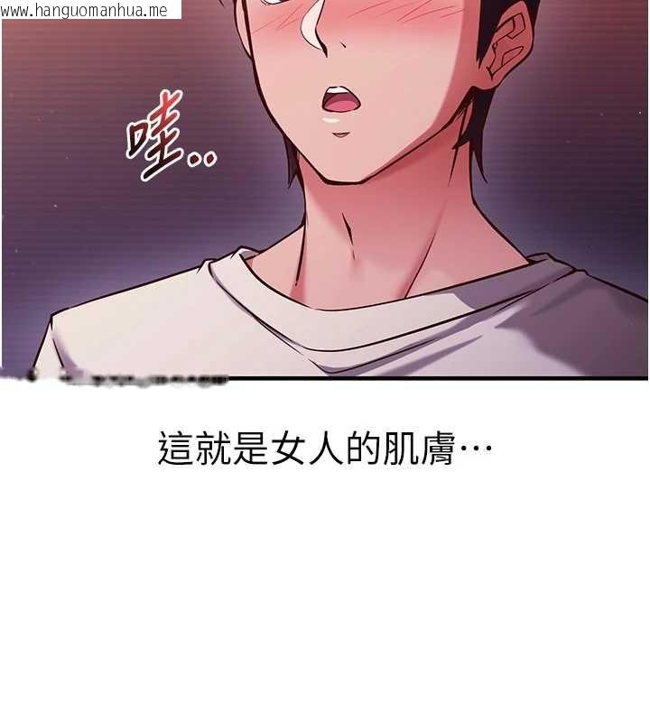 韩国漫画催眠偷心计韩漫_催眠偷心计-第2话-把助教催眠成一条母狗在线免费阅读-韩国漫画-第10张图片