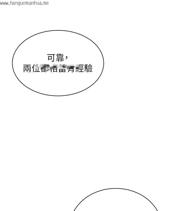 韩国漫画老师的亲密指导韩漫_老师的亲密指导-第90话-与泼辣女的秘密约会在线免费阅读-韩国漫画-第146张图片