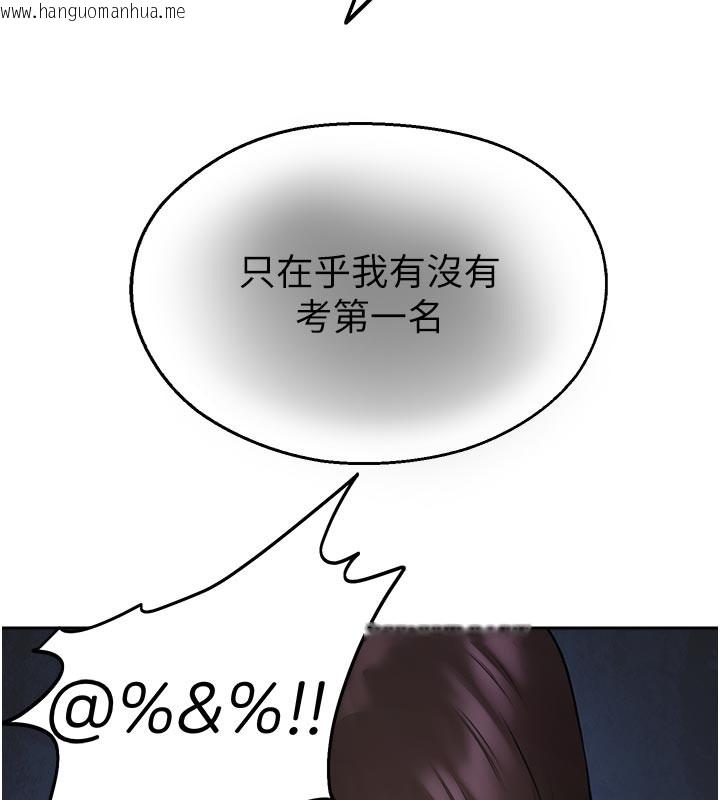 韩国漫画校园禁播角落韩漫_校园禁播角落-第27话-窥视带来的快感在线免费阅读-韩国漫画-第136张图片