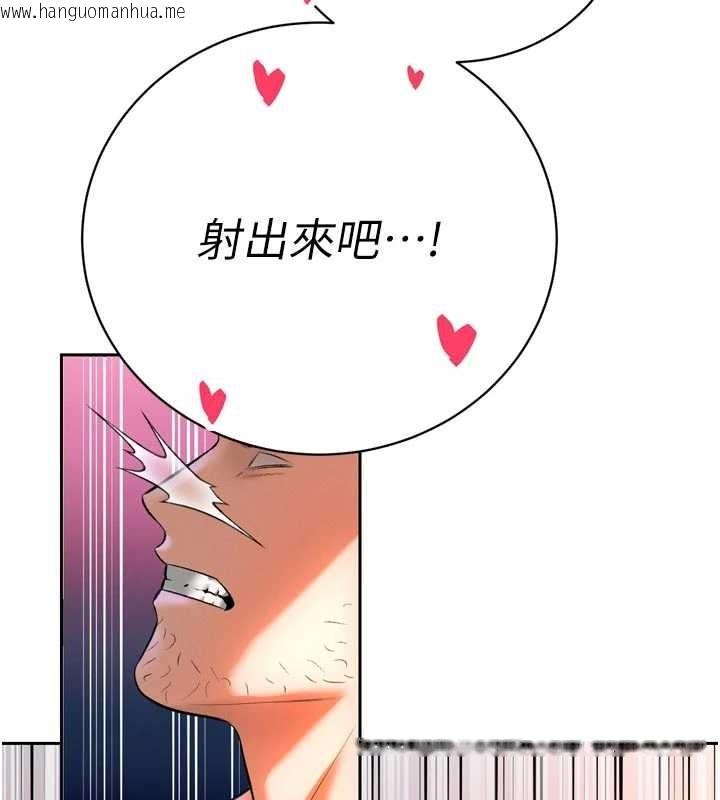 韩国漫画暴君会长的娇媳们韩漫_暴君会长的娇媳们-第30话-三媳妇的手技在线免费阅读-韩国漫画-第97张图片