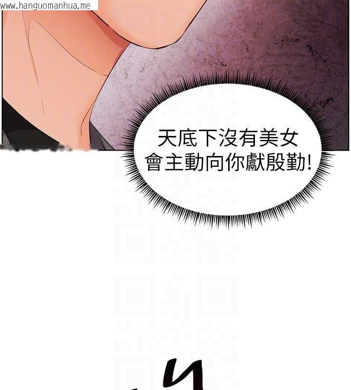 韩国漫画老师的亲密指导韩漫_老师的亲密指导-第90话-与泼辣女的秘密约会在线免费阅读-韩国漫画-第51张图片